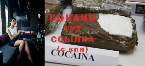 COCAINE Володарск